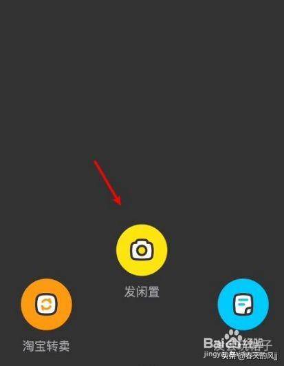 閑魚賣東西流程和步驟（閑魚交易流程圖文講解）-1