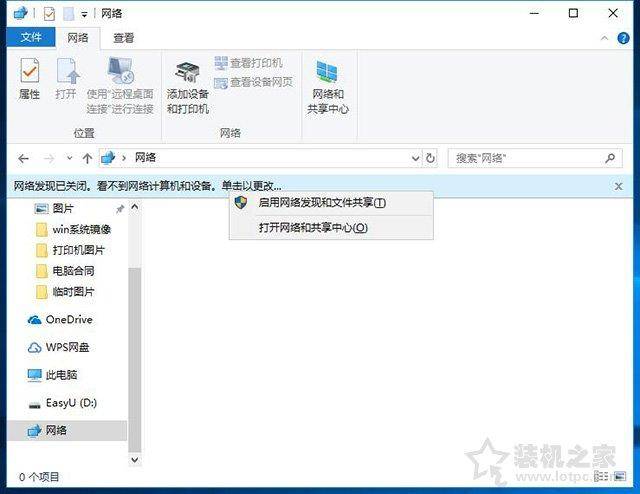 win10如何連接共享打印機-1 win10如何連接共享打印機-1