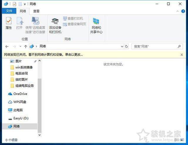 win10如何連接共享打印機-1 win10如何連接共享打印機-1