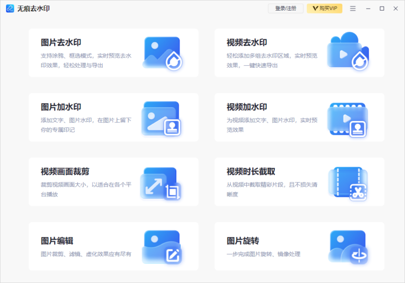 圖片去水印的方法-1 圖片去水印的方法-1