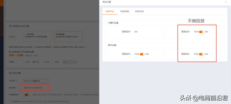 淘寶直通車推廣怎么操作-1 淘寶直通車推廣怎么操作-1