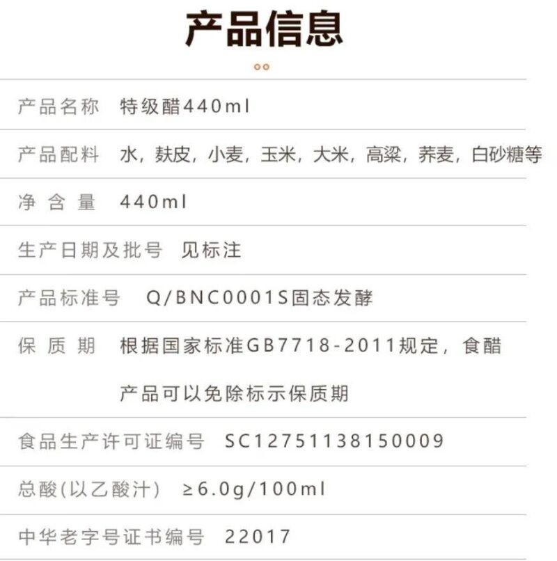 什么品牌的醋比較好山西老陳醋十大品牌-1 什么品牌的醋比較好山西老陳醋十大品牌-1