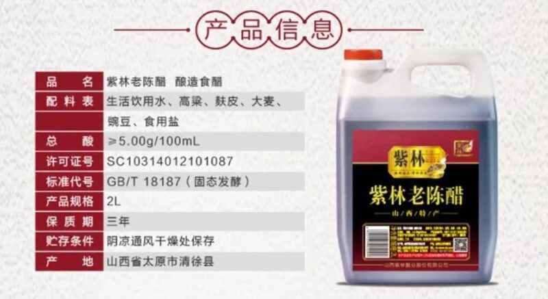 什么品牌的醋比較好山西老陳醋十大品牌-1 什么品牌的醋比較好山西老陳醋十大品牌-1