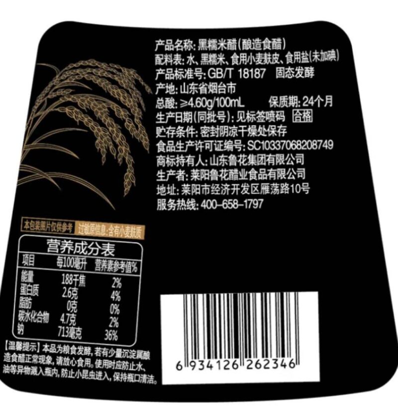 什么品牌的醋比較好山西老陳醋十大品牌-1 什么品牌的醋比較好山西老陳醋十大品牌-1