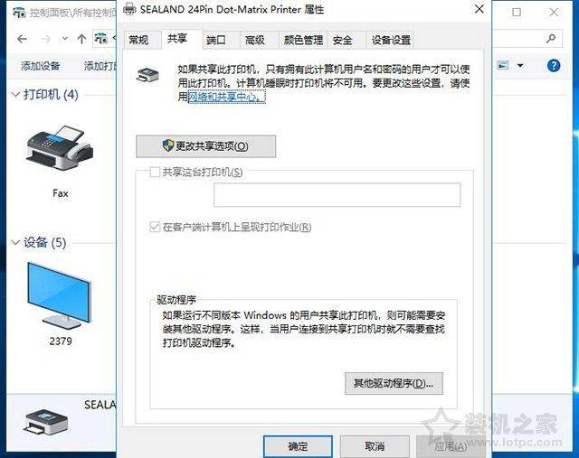 win10如何連接共享打印機-1 win10如何連接共享打印機-1