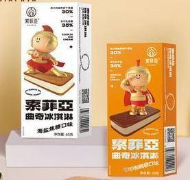 最好吃的雪糕十大排名(冰棒品牌前十名排行榜)-1 最好吃的雪糕十大排名(冰棒品牌前十名排行榜)-1