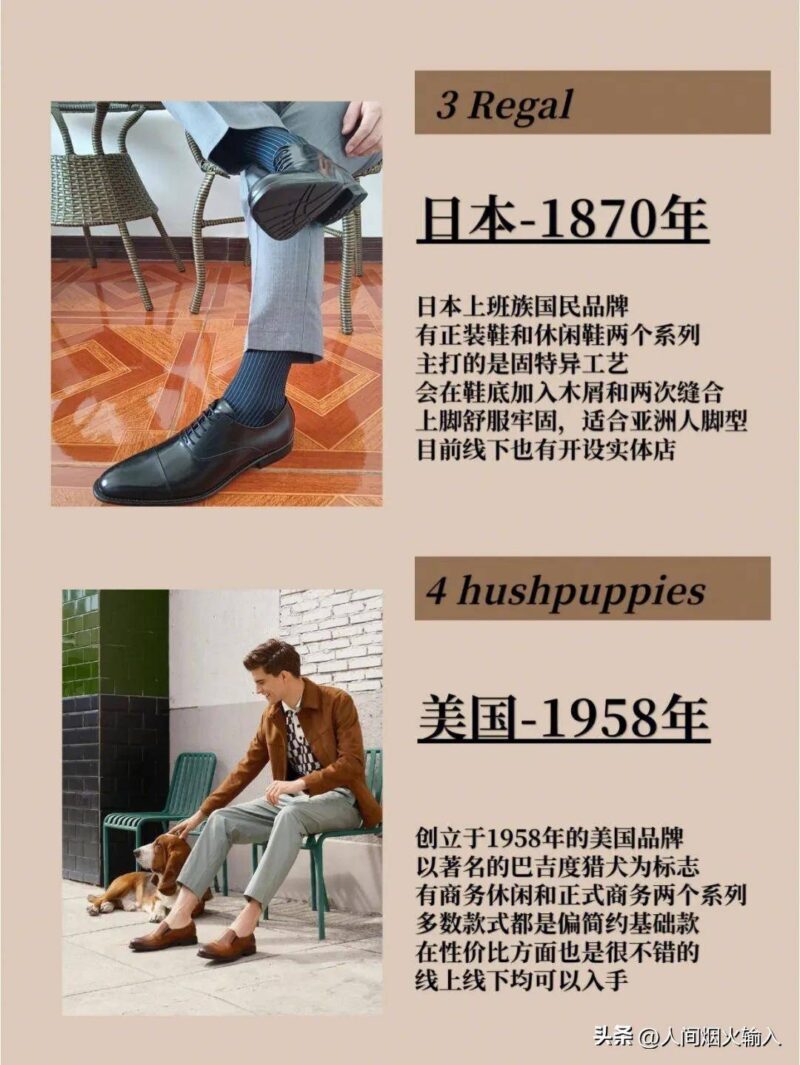 男皮鞋品牌排行榜前十名(通勤男鞋品牌排行榜)-1 男皮鞋品牌排行榜前十名(通勤男鞋品牌排行榜)-1