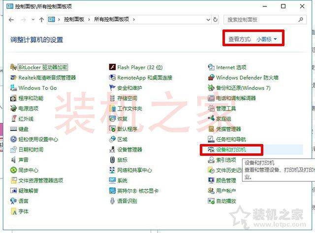 win10如何連接共享打印機-1 win10如何連接共享打印機-1