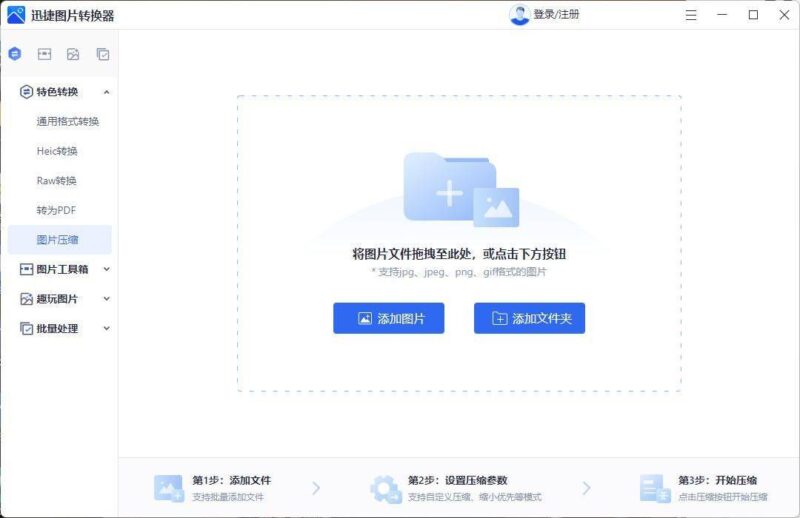 jpg文件太大怎么變小?jpg圖片太大三種壓縮方法-1 jpg文件太大怎么變小?jpg圖片太大三種壓縮方法-1