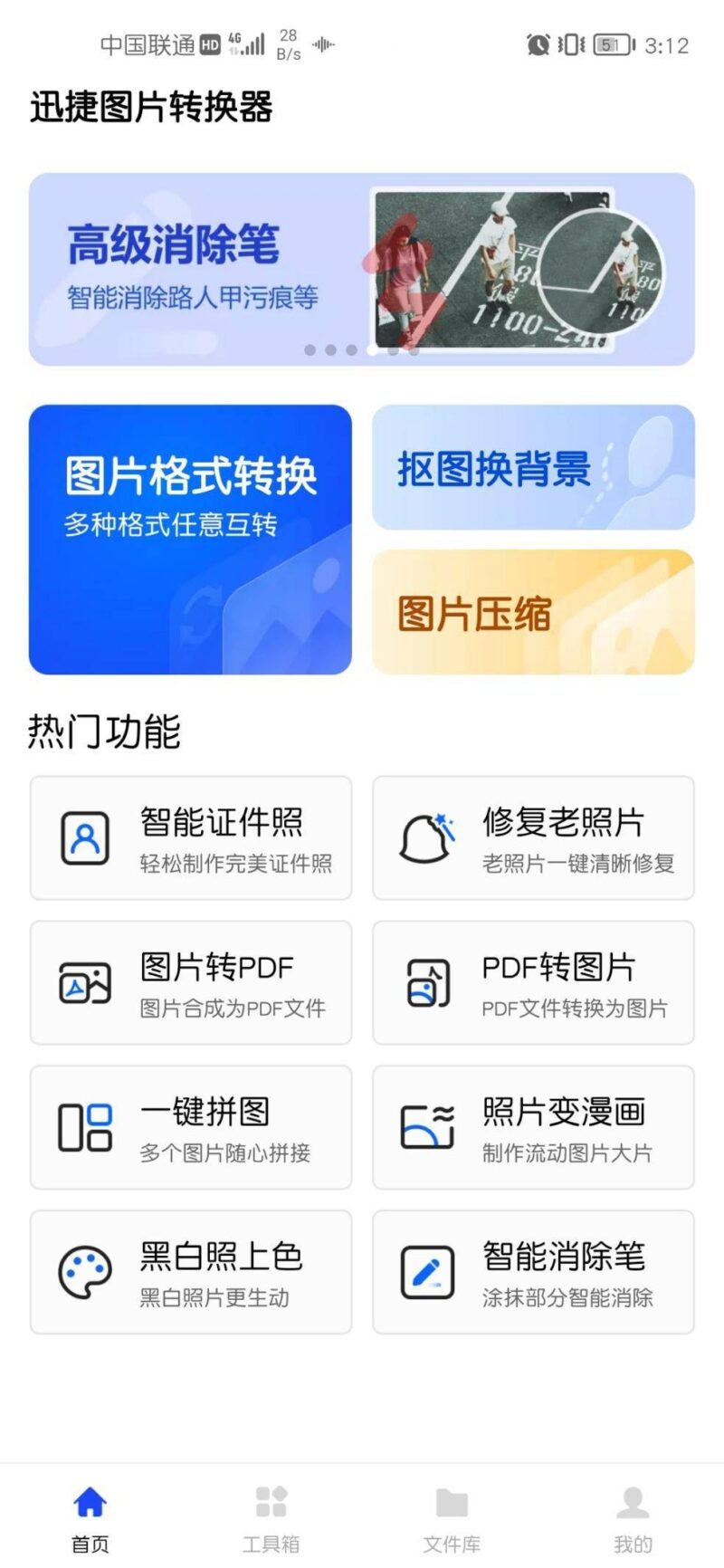 jpg文件太大怎么變小?jpg圖片太大三種壓縮方法-1 jpg文件太大怎么變小?jpg圖片太大三種壓縮方法-1