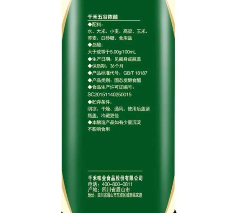 什么品牌的醋比較好山西老陳醋十大品牌-1 什么品牌的醋比較好山西老陳醋十大品牌-1