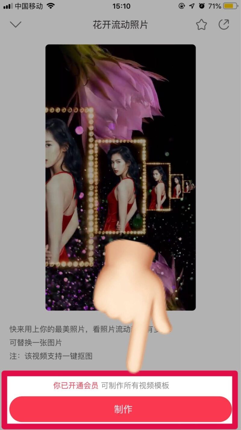 花開圖片怎么剪輯(圖片剪輯方法分享)-1 花開圖片怎么剪輯(圖片剪輯方法分享)-1