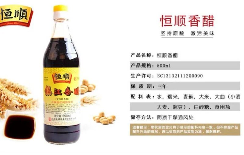 什么品牌的醋比較好山西老陳醋十大品牌-1 什么品牌的醋比較好山西老陳醋十大品牌-1