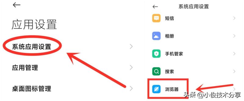 手機(jī)彈廣告如何解決?阻止手機(jī)自動(dòng)跳廣告方法-1 手機(jī)彈廣告如何解決?阻止手機(jī)自動(dòng)跳廣告方法-1