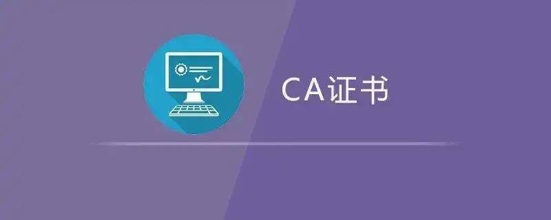 什么是數字證書-專在家創業網