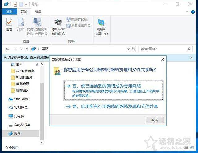 win10如何連接共享打印機-1 win10如何連接共享打印機-1