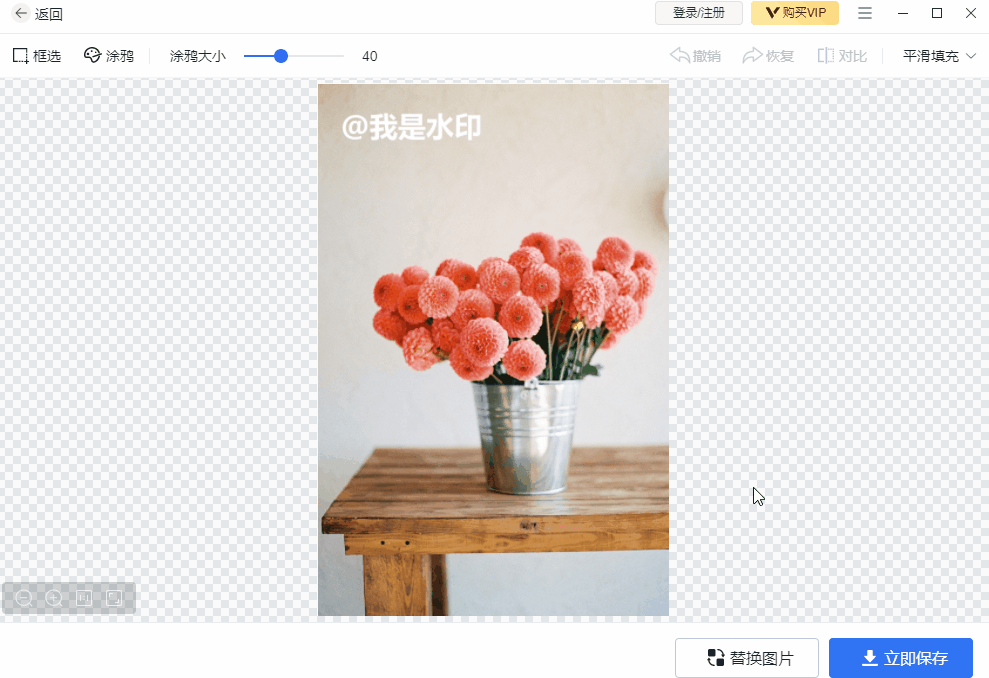 圖片去水印的方法-1 圖片去水印的方法-1