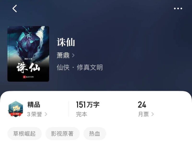 什么小說好看推薦幾部完結的-1