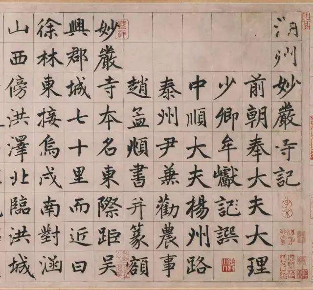 中國公認十大楷書排名(古代十大楷書排行榜)-1 中國公認十大楷書排名(古代十大楷書排行榜)-1