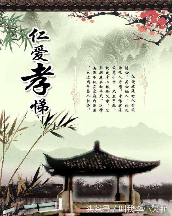 中華十大傳統美德-專在家創業網