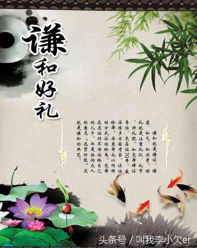 中華十大傳統美德-1