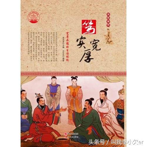 中華十大傳統美德-1