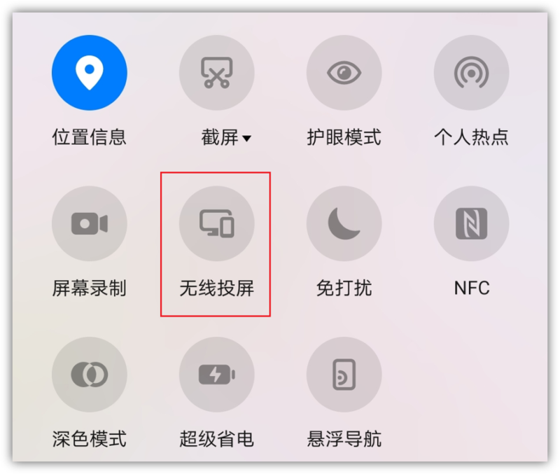 手機電視投屏如何操作-1 手機電視投屏如何操作-1