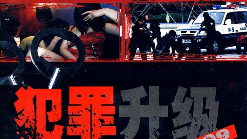 十大真實案件改編電視劇-1