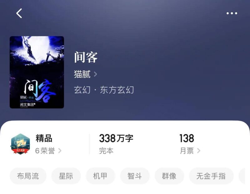 什么小說好看推薦幾部完結的-1