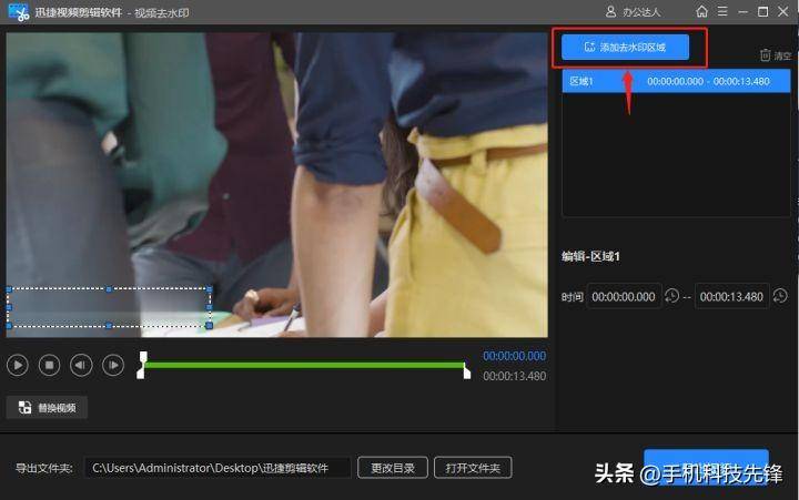 視頻去水印怎么去得干凈?視頻去除水印簡單的方法-專在家創業網