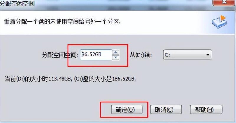 分區助手怎么擴大c盤?擴展分區擴大C盤空間步驟-專在家創業網