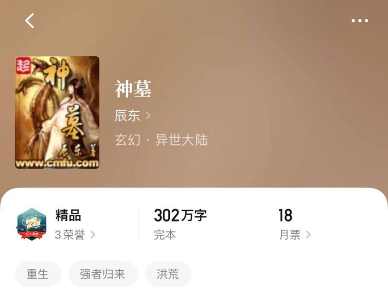 什么小說好看推薦幾部完結的-1