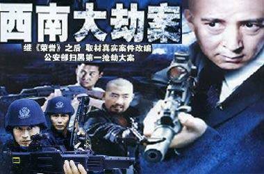 十大真實案件改編電視劇-1