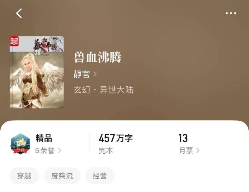 什么小說好看推薦幾部完結的-1