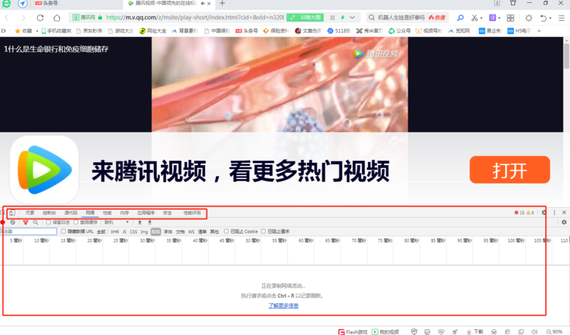 如何保存網頁視頻到電腦-1 如何保存網頁視頻到電腦-1