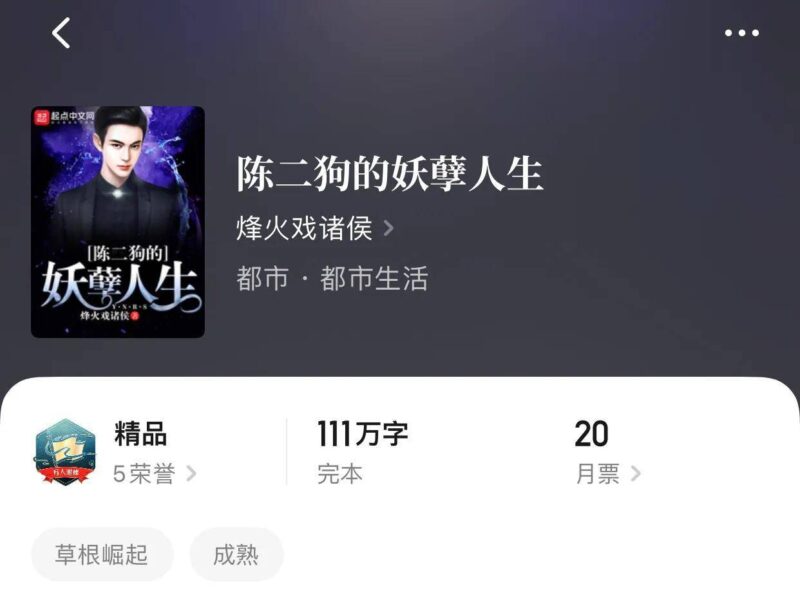 什么小說好看推薦幾部完結的-1