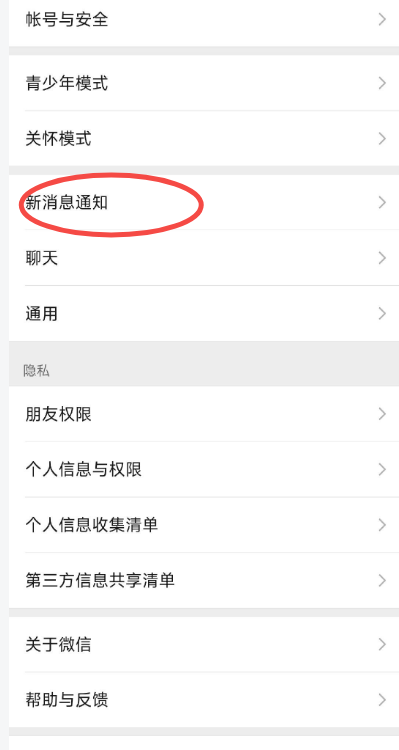 微信來電鈴聲在哪里設置?微信鈴聲設計技巧分享-1 微信來電鈴聲在哪里設置?微信鈴聲設計技巧分享-1