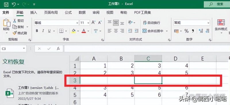 excel表格怎么增加多行?表格增加多行的方法大全-1 excel表格怎么增加多行?表格增加多行的方法大全-1