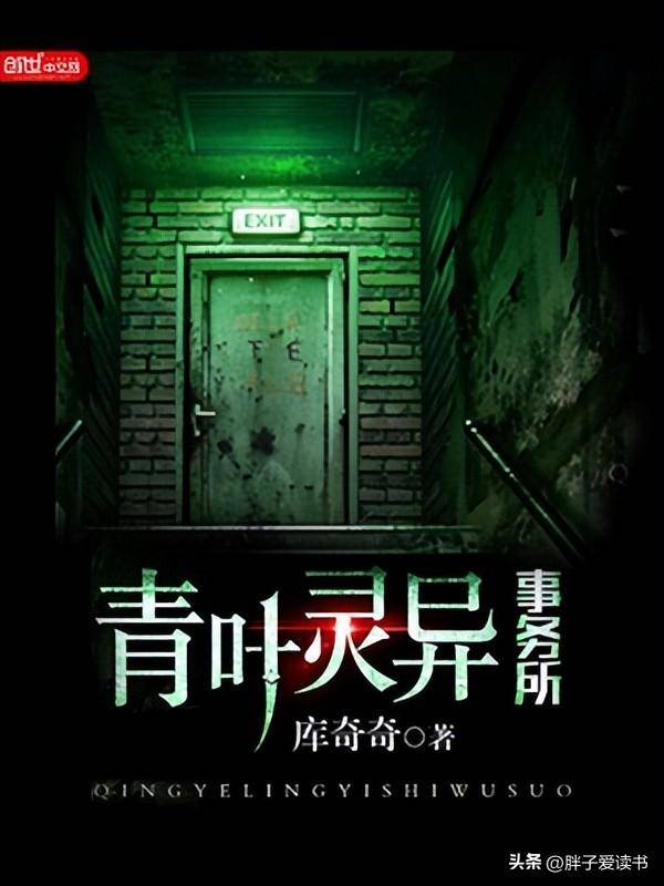 好看的恐怖小說推薦排行榜(好看的恐怖靈異小說)-1 好看的恐怖小說推薦排行榜(好看的恐怖靈異小說)-1