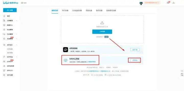 視頻編輯工具排行榜-1 視頻編輯工具排行榜-1