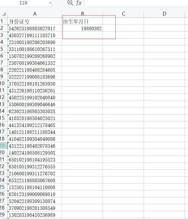 表格填充快捷鍵操作教學(圖文操作教程)-專在家創業網