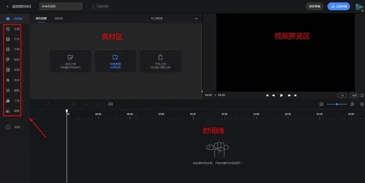 視頻編輯工具排行榜-1 視頻編輯工具排行榜-1