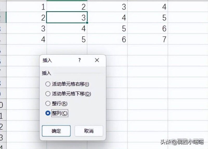 excel表格怎么增加多行?表格增加多行的方法大全-1 excel表格怎么增加多行?表格增加多行的方法大全-1