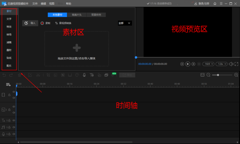 視頻編輯工具排行榜-1 視頻編輯工具排行榜-1