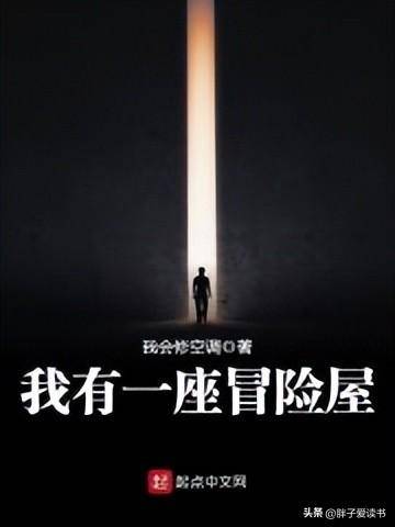 好看的恐怖小說推薦排行榜(好看的恐怖靈異小說)-1 好看的恐怖小說推薦排行榜(好看的恐怖靈異小說)-1