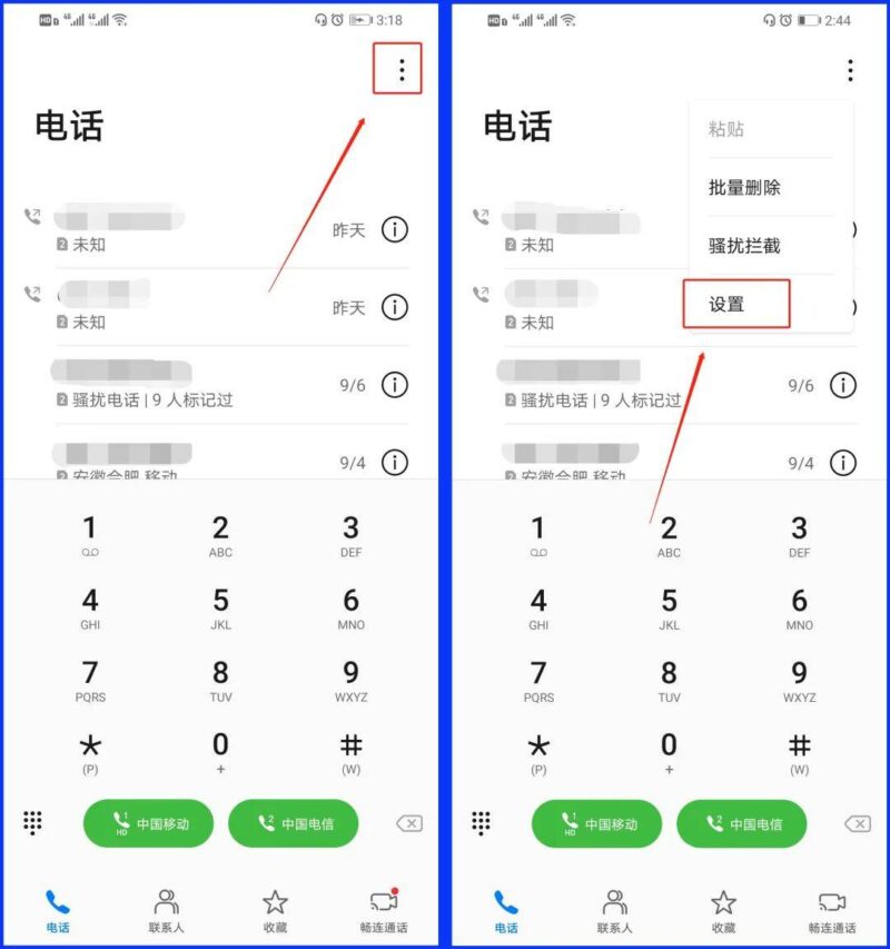 手機接電話如何錄音取證(圖文講解)-1