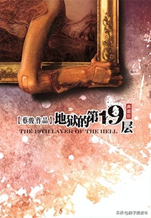 好看的恐怖小說推薦排行榜(好看的恐怖靈異小說)-1 好看的恐怖小說推薦排行榜(好看的恐怖靈異小說)-1