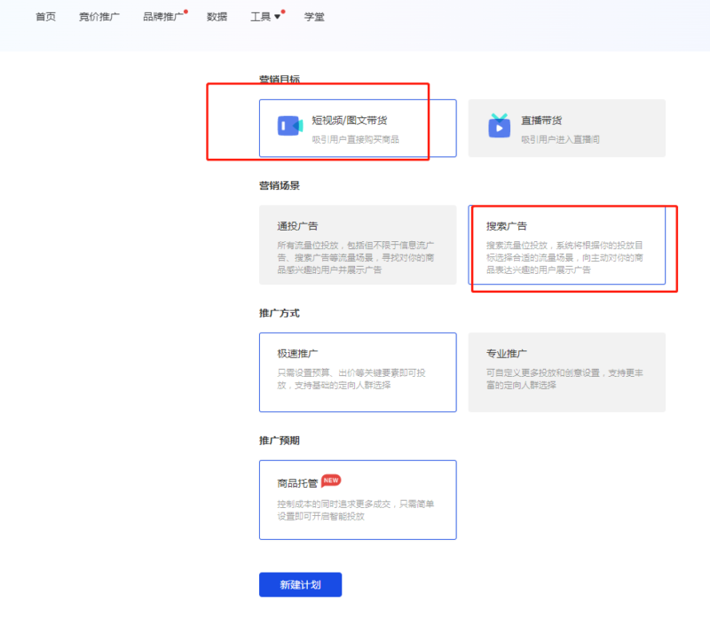 抖音運營技巧及實操方案分享-1