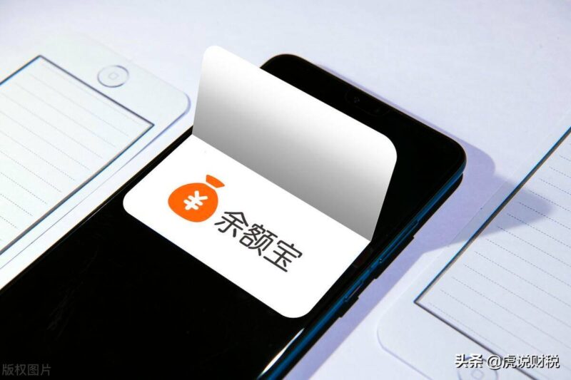 錢放余額寶安全嗎-1 錢放余額寶安全嗎-1