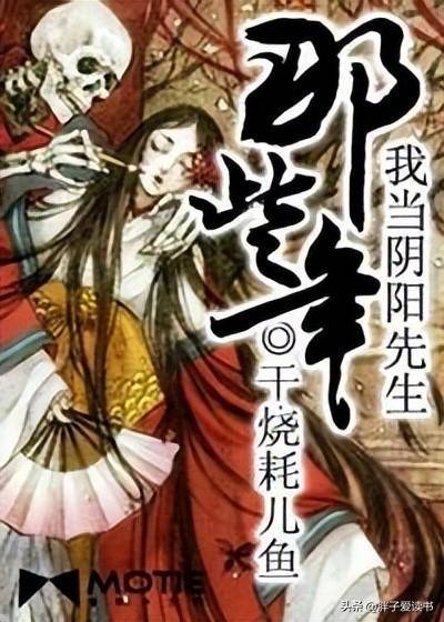 好看的恐怖小說推薦排行榜(好看的恐怖靈異小說)-1 好看的恐怖小說推薦排行榜(好看的恐怖靈異小說)-1